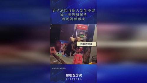 啤酒最新爆料视频大全,揭秘最新爆料视频大全 第3张 啤酒最新爆料视频大全,揭秘最新爆料视频大全 第3张