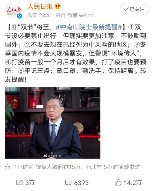 钟南山的大事件爆料视频,重大疫情事件背后的科学真相与决策瞬间  第3张