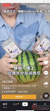 抖音主播新瓜最新爆料,揭秘主播背后的惊人真相! 第1张 抖音主播新瓜最新爆料,揭秘主播背后的惊人真相! 第1张