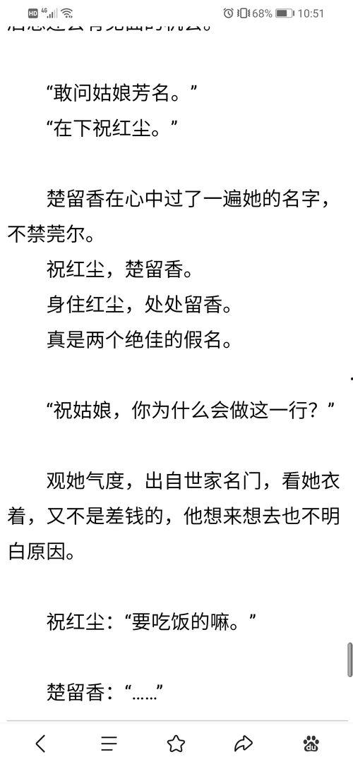 吃遍江湖瓜免费阅读,免费阅读带你领略美食江湖 第1张 吃遍江湖瓜免费阅读,免费阅读带你领略美食江湖 第1张