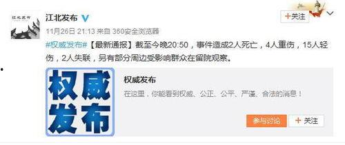 宁波事件爆料最新消息,真相逐步浮出水面  第3张
