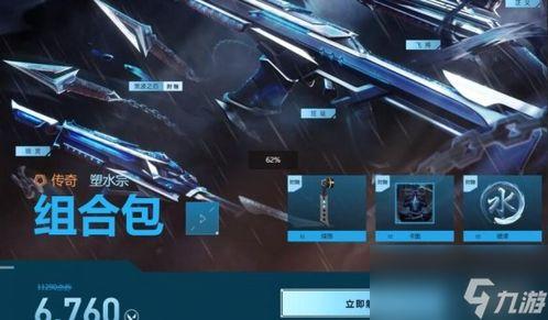 无畏契约最新皮肤爆料,炫彩登场,战力升级! 第3张 无畏契约最新皮肤爆料,炫彩登场,战力升级! 第3张